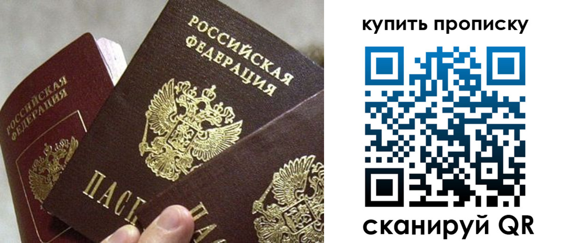 прописка для школы в Южноуральске