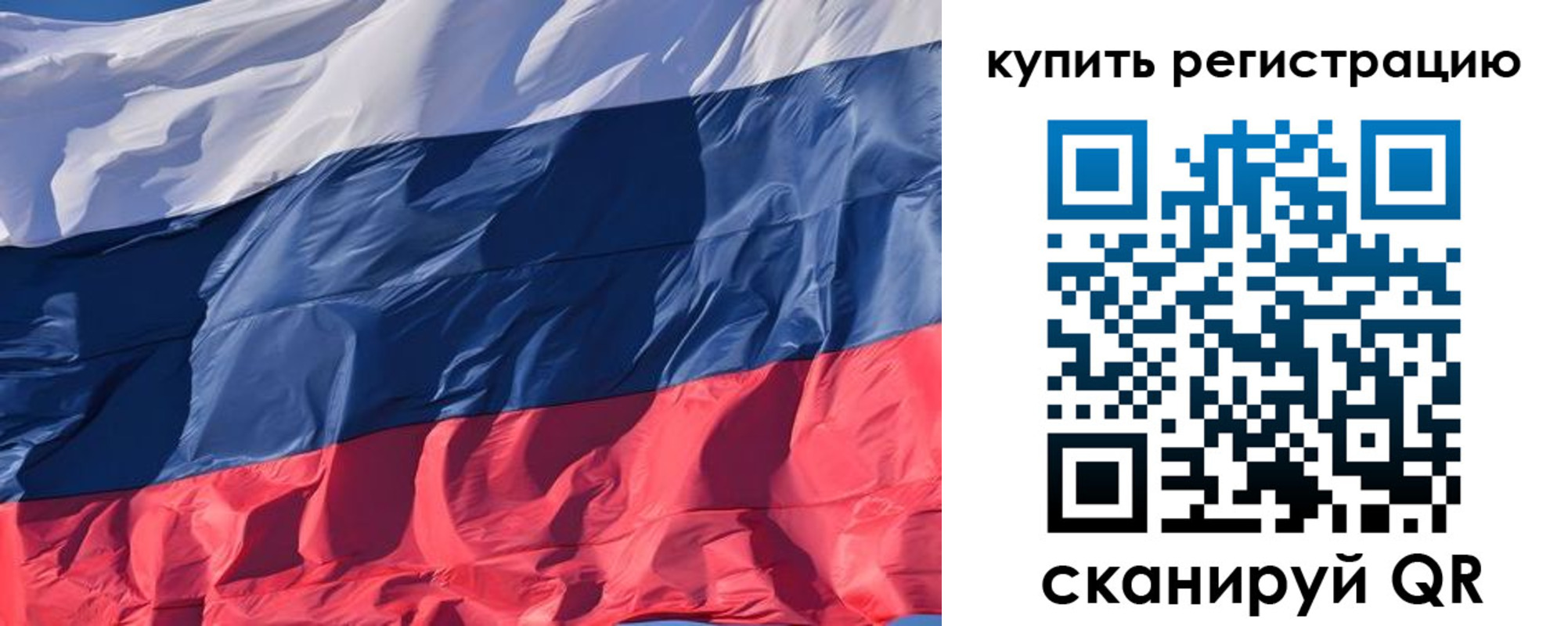 прописка ребенка в Южноуральске