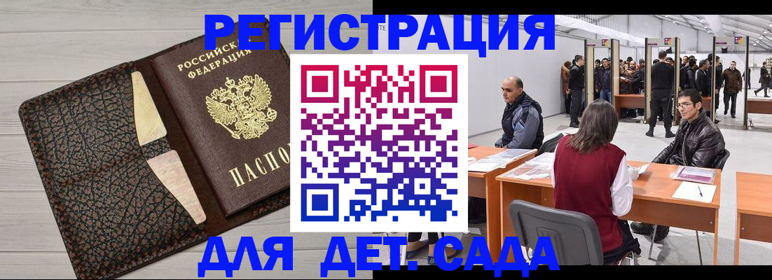 временная регистрация госуслуги в Южноуральске