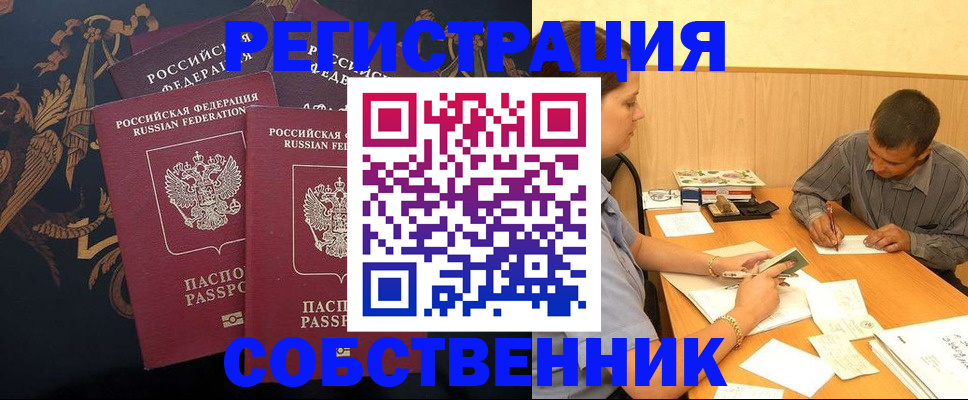 прописка поиск в Южноуральске