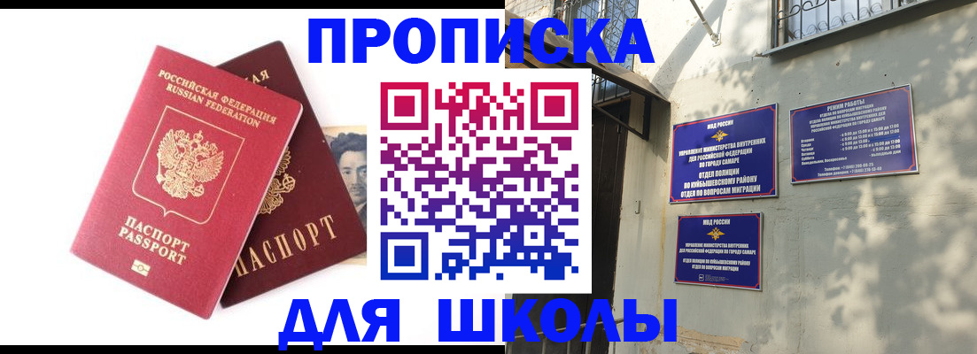 где прописаться в Южноуральске