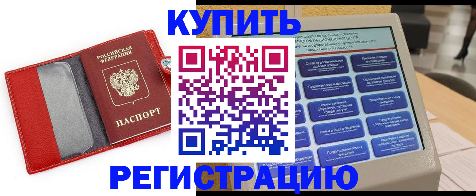прописка для школы в Южноуральске